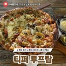 디퍼 | 홍대피맥 즐기기 좋은 경의선숲길 루프탑 디퍼 방문 솔직후기
