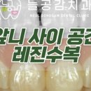 늘공감치과 이미지