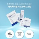 힐링&RC | 예민한 피부를 위한 진정템! RC 리커버리 셀 마스크 RC 크림 솔직 후기