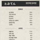 토부텐 이미지