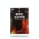 부광인쇄 - 중구 퇴계로51길 20 | 겨울만 되면 손발이 얼어붙는다면, 붙이는핫팩 추천