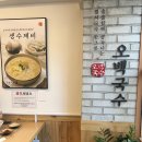 오백국수 이미지