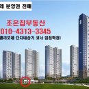 조은집세교e편한세상공인중개사사무소 이미지