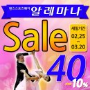 알레마나평촌 이미지