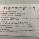 부영뒷고기 이미지