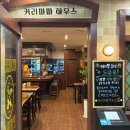 GS25 영등포영달점 | [영등포/여의도] 여의도 커리 맛집 / 밥 &amp; 커리 리필...여의도 본점 주말 방문 후기 (주차⭕️ 포장⭕️ 예약⭕)
