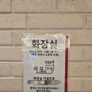 투썸플레이스파주운정산내점