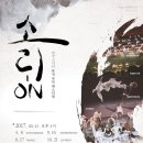 지영희홀(한국소리터) 이미지