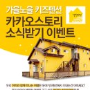 카카오펜션 이미지