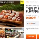 스시엔롤