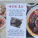 한결 통 아구찜 흥해점 이미지