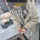 아잉독 애견카페 이미지