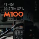 발전기용접기 | 🔥 초보자 용접기 추천 — 아크용접기 vs 논가스 용접기,뭘 사야 할까? 제이식 M100으로 결론 내는 이유
