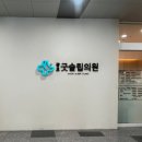 광교굿슬립의원 이미지