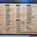 가츠나베1.186 이미지