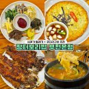 춘의역 (3번 출구) | 춘의역 맛집 장터보리밥 부천본점 시래기 털레기 수제비 코다리구이 추천 내돈내산 솔직후기