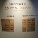 뚜레쥬르 세브란스병원점 이미지
