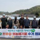 영동농업협동조합