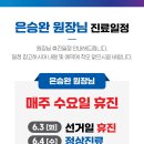 가양바른성모정형외과의원 이미지