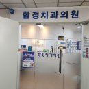 신촌 치과, 20대 돌출입 교정만으로 충분한 케이스 총정리 <논문 참고>