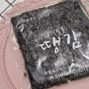 숯불땡김 이미지