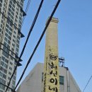 용산-서빙-30 | ​[용산 맛집] 현선이네 용산본점, 중독성 강한 즉석 떡볶이+볶음밥 조합 굿🩷
