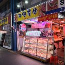 자연축산2 이미지