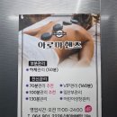 핸즈 | 함덕마사지 아로마핸즈 후기