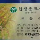 협정종묘사 이미지