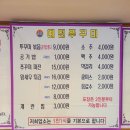 용인 쭈꾸미 맛집 예던쭈꾸미 포장후기