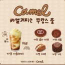 뚜레쥬르목포남악 이미지
