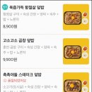 덮덮밥 이미지