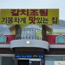 맛있는집 이미지