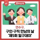 일구인력 이미지