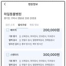 하일동물병원 네이버블로그