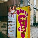 이레건강아로마 네이버블로그