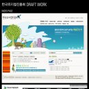 한국뮤지컬진흥회