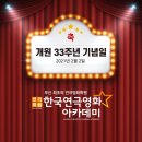 한국연극영화아카데미학원 이미지