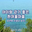 씨유 영도흰여울문화마을점 | [부산 아이와 가볼만한곳] 영도 흰여울문화마을 산책 코스 &amp; 골목 식당 라면 솔직 후기 📸