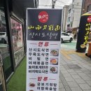 늑대식당미각