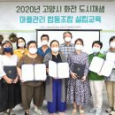 화전마을관리사회적협동조합