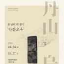 국립청주박물관 이미지