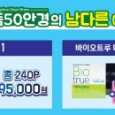 으뜸50안경송천점 이미지
