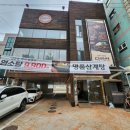 명품삼계탕&다하연 이미지