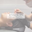 [영통피부관리] 슬기로운 에스테틱 ‘엑소좀&#39; 관리