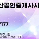 JK부동산공인중개사사무소 이미지