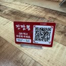 진맛집 | 천안 짬뽕이 맛있는 직산 맛집 진짬뽕 후기