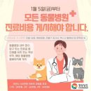 수종합동물병원 이미지