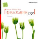 기본 일러스트cs3 이미지