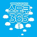 365-1 이미지